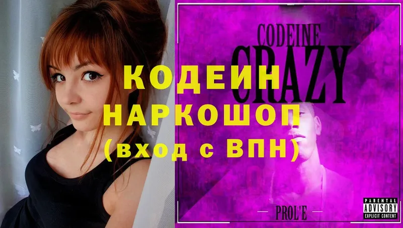 Codein Purple Drank  даркнет сайт  Калининск 